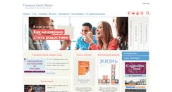 Desktop Screenshot of joycemeyer.ru